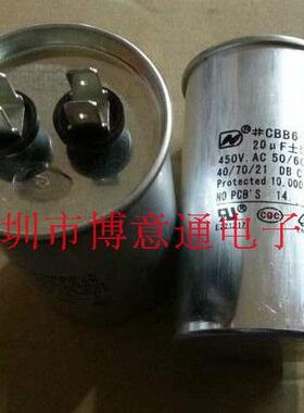 空调电容 CBB65 20UF450VAC 压缩机风扇启动电容 代替 18UF450VAC
