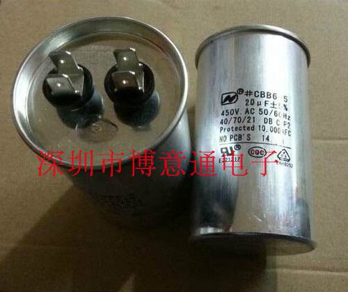 20UF450V空调电容全新
