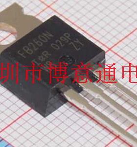 FB260N N沟道MOS管 场效应管 IRFB260N TO-220 200V56A 可直拍