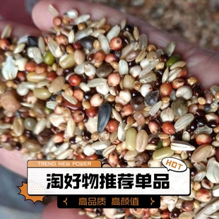 皇冠育雏专用精品鸽子粮食壮膘提性营养饲料真空包装通用5斤袋装
