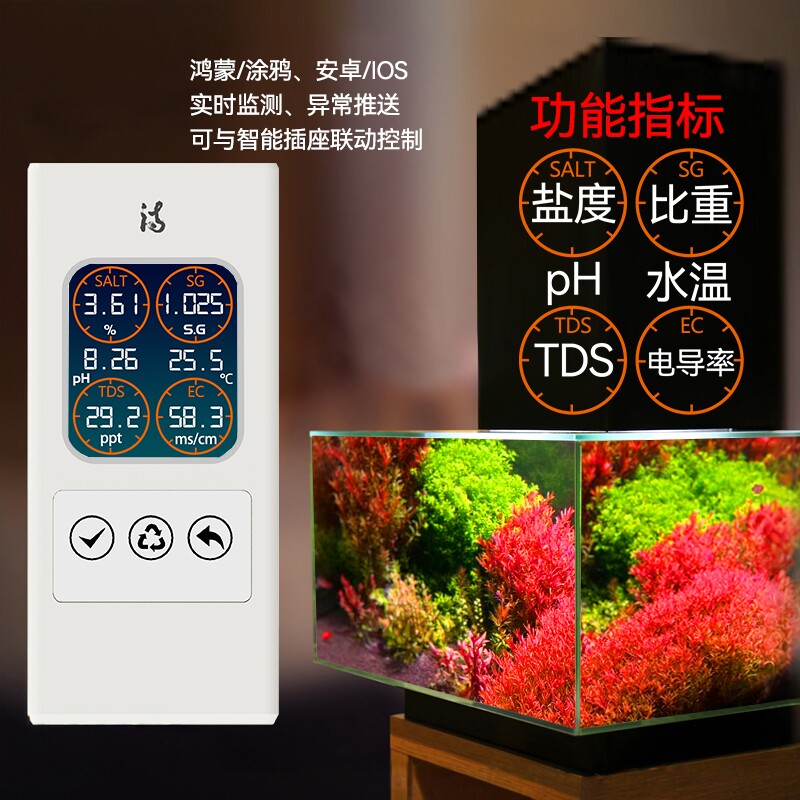诗墨科技9.0鱼缸ph水质监控器海缸盐度计高精度水温orp水质检测仪