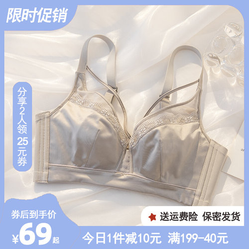 内衣女大胸显小防凸点兔耳杯法式C蕾丝无钢圈收副乳防下垂文胸套