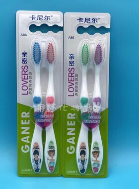 包邮正品卡尼尔A86牙刷风尚情侣系列温和清洁牙齿软毛