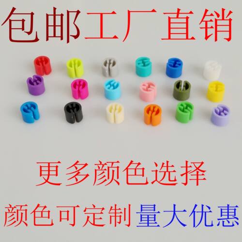 中丽彩色圈粒数码粒齿尺码圈