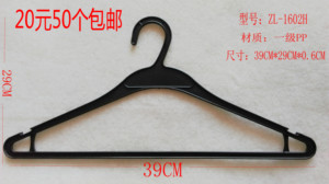 黑色一次性塑料衣架干洗店专用简易白色晾衣架宾馆酒店服装厂中丽