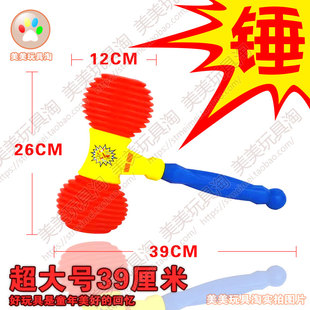 大号环保塑料响声锤玩具活动气氛互动助威团建道具叫叫锤外贸单