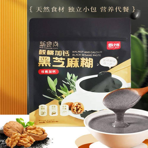 核桃加钙黑芝麻糊饱腹又营养美味