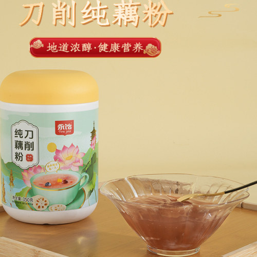 西湖藕粉营养代餐早餐原味350g