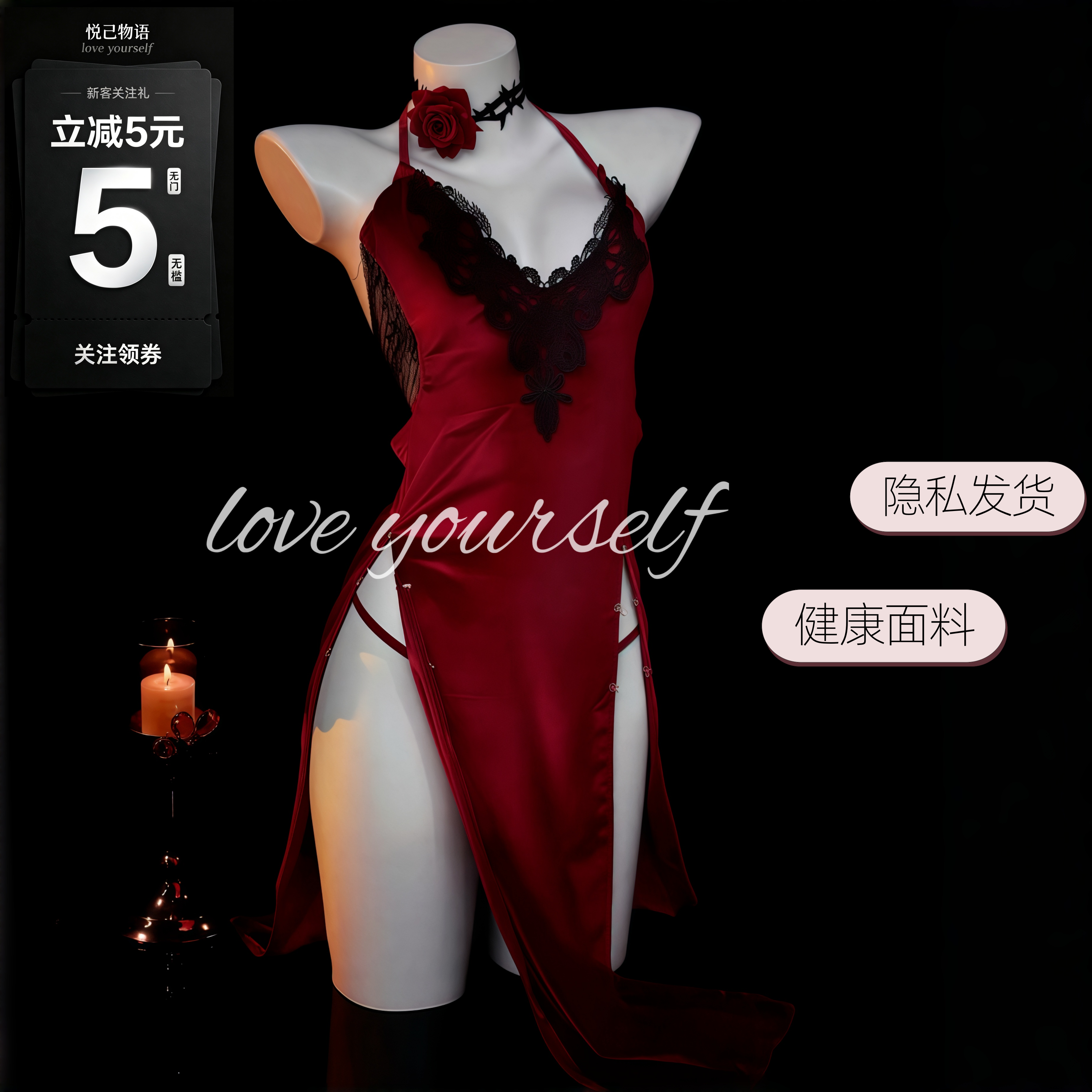 红色性感旗袍制服睡裙