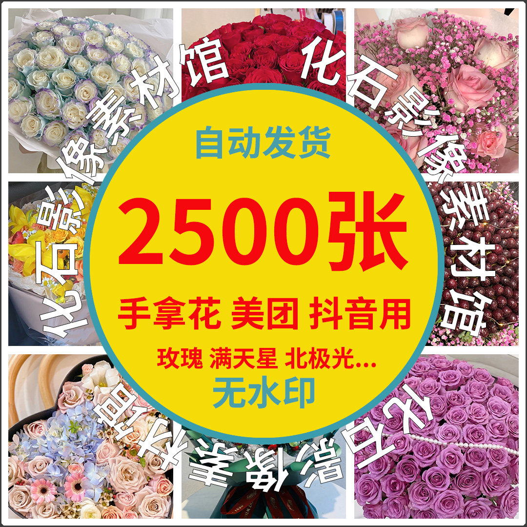 高清手拿鲜花图片素材花店手捧花束设计装饰北极光玫瑰百合礼盒装