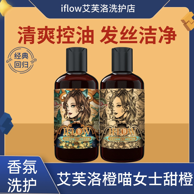 艾芙洛洗发水橙喵女士甜心樱花