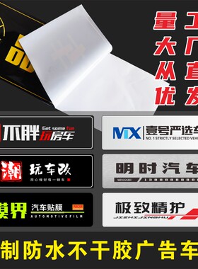 车档牌制作亚克力车牌艾瑞司
