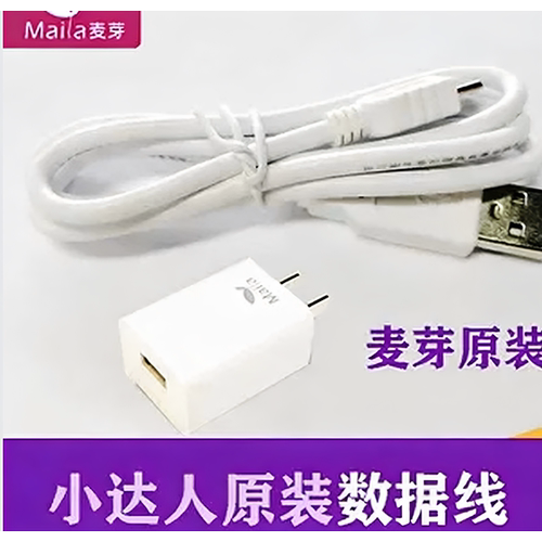 原装数据线任我贴小达人充电头