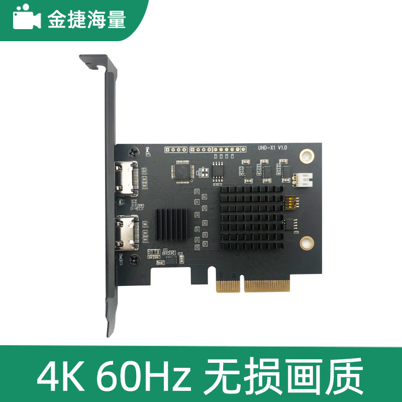 4K高清hdmi采集卡pci-e内置卡vmix游戏视频会议直播芯像导播兼容