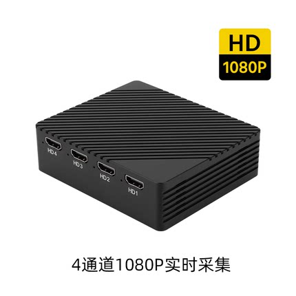 4路HDMI雷电3/4/USB4视频采集卡直播VMIX导播专业流媒体采集卡