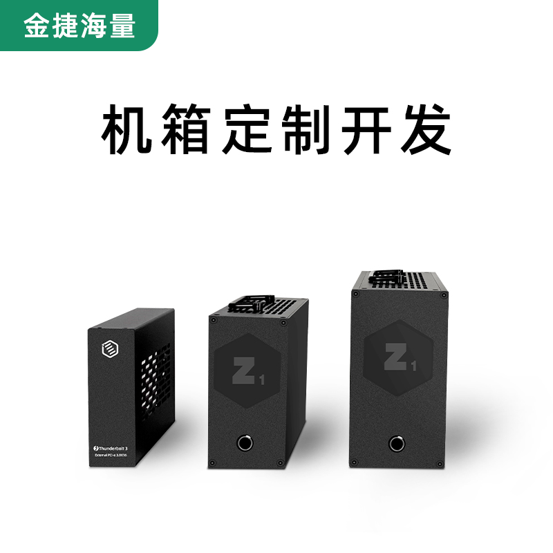 采集卡显卡坞私人定制