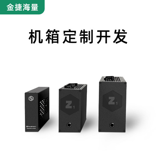 采集卡显卡坞私人定制