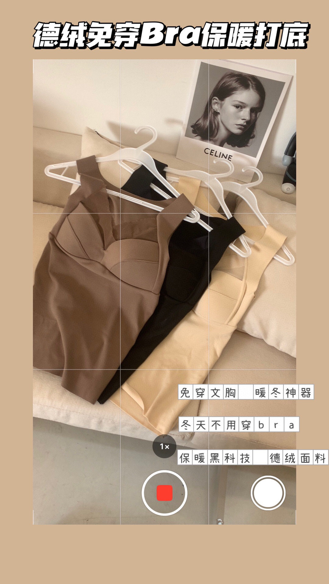 德绒免穿Bra背心新款发热保暖背心V领性感内搭罩杯一体式内衣P1