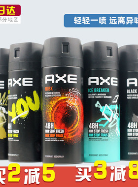 凌仕效应AXE男士香水持久淡香止汗液香体喷雾魅动香氛清新LYNX