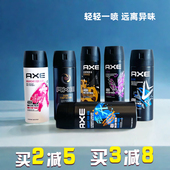 凌仕axe男士 古龙香水LYNX 止汗喷雾香体去味清爽持久淡香氛男款