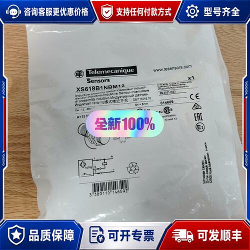 议价特勒美科传感器XS618B1NBM12可维修