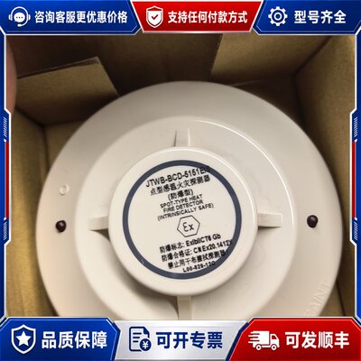 议价盛赛尔SYSTEM SENSOR JTWB-B-51可维修