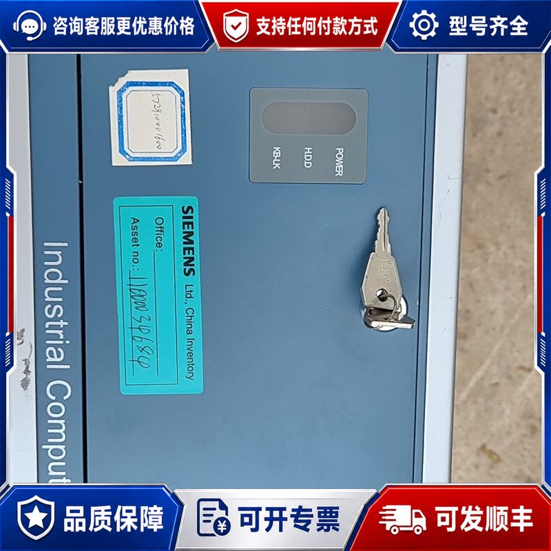 议价天工 IPC工控机箱，带锁带盖，件，带主板和电可维修