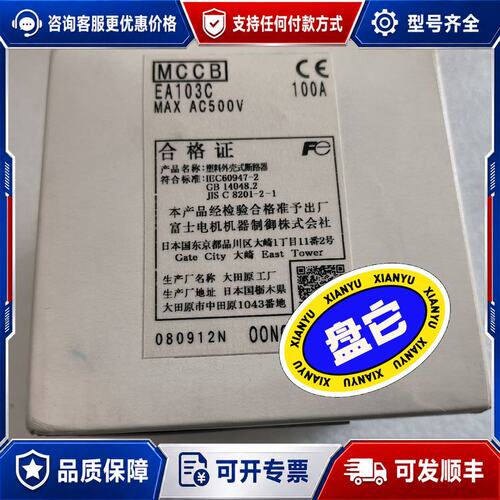 议价开关型号：EA103C100A一个库存可维修