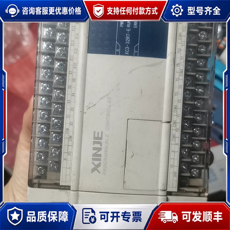 议价信捷PLC XC3-32RT-E,实图拍摄,,件可维修