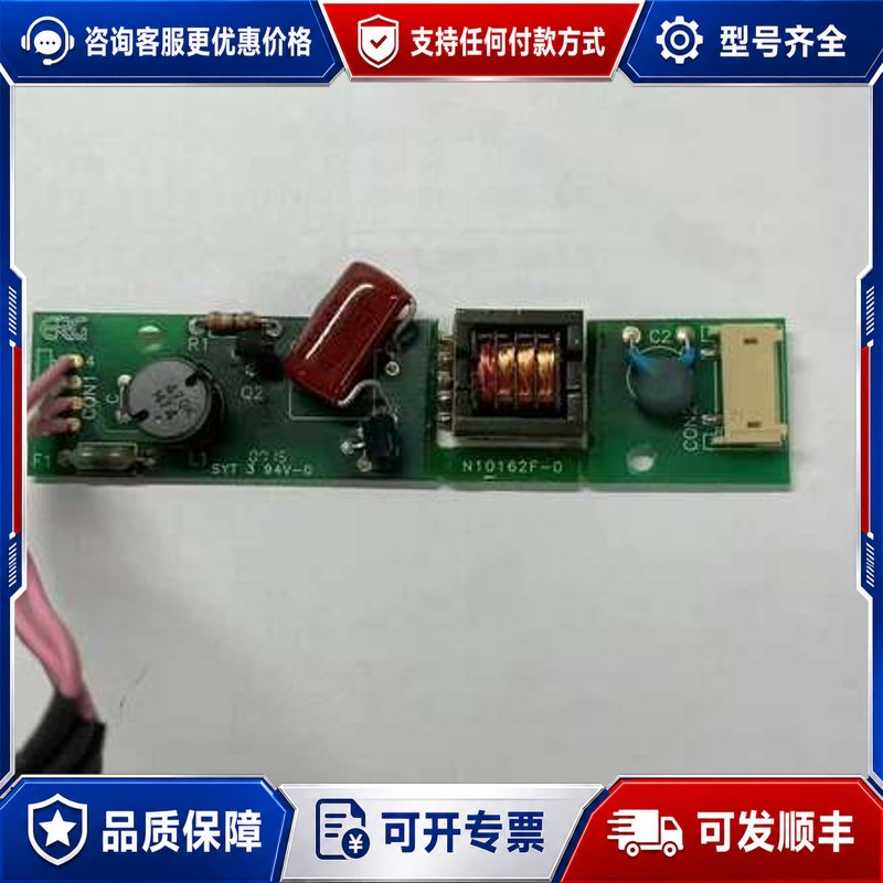 议价N10162F-0 显示器高压条 PS8M05327 梅塞尔可维修