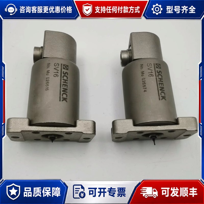 议价SCHENCK SV16 申克动平衡机传感器 件 成色漂可维修