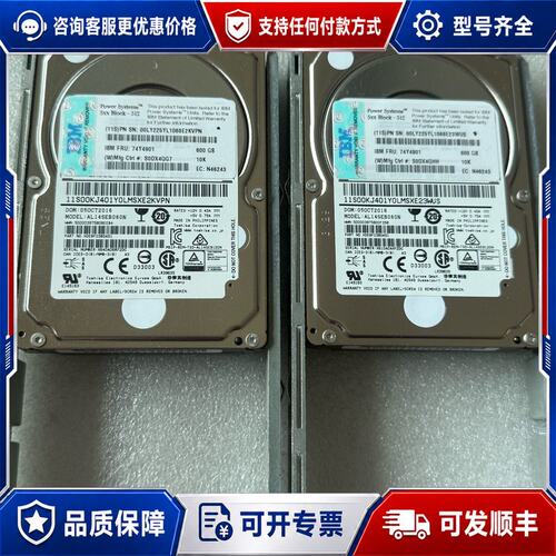 议价IBM 74Y4901 600GB 10K S可维修
