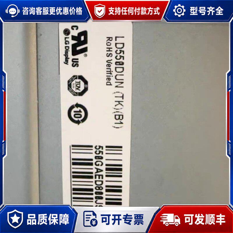 议价LG拼接屏LD550DUN-TKB1/TKB2可维修