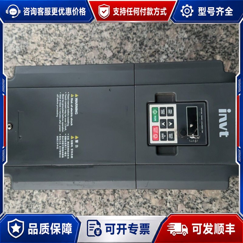 议价英威腾变频器GD20-7R5G-4（TZSC）可维修