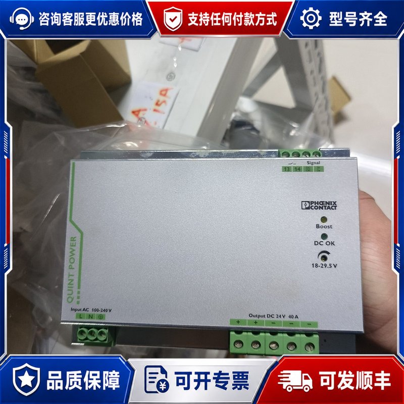 议价菲尼克斯电源模块,型号QUINT-PS/1AC/24DC/4可维修