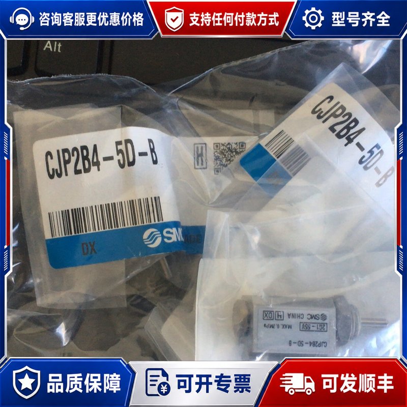 议价CJP2B4-5D-B4个220可维修