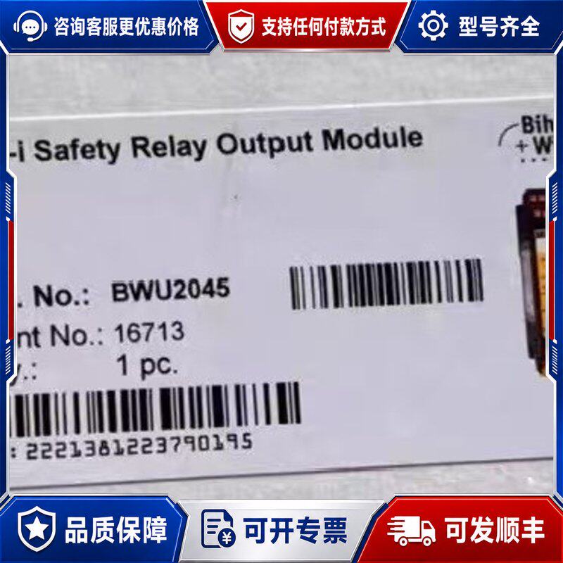 议价Bihl+Wiedemann 必威AS-i安全继电器输模块可维修