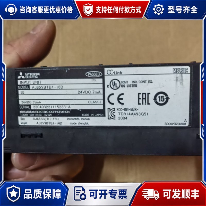 议价三菱AJ65SBTB1-16D模块可维修
