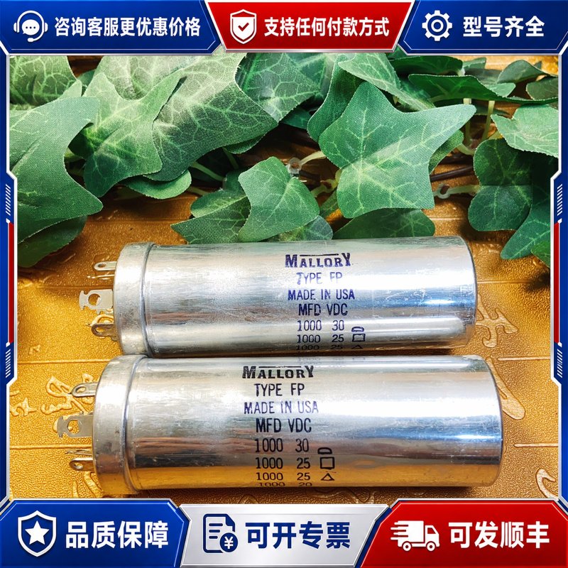 议价摩罗利1000+1000+1000+1000uf 30-25可维修