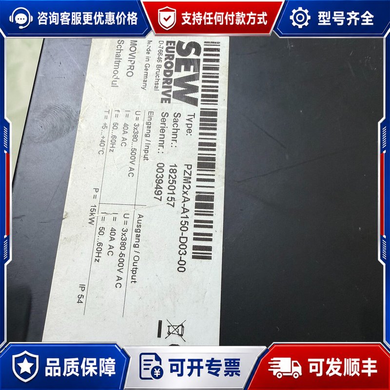 议价SEW变频器配件PZM2XA-A150-D03-00一个可维修