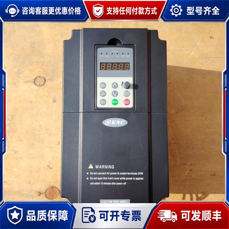 议价易能变频器 EN600-4T0110G/0150PB可维修