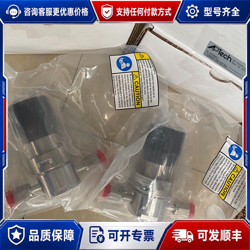 议价Aptech 爱默生调压阀 带盒子 10个 型号 A可维修
