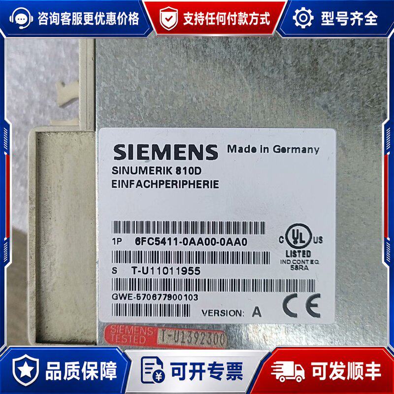 议价西门子810D IO模块 6FC5411-0AA00-0AA可维修