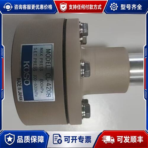 议价KOSO锁止阀CL-420S可维修