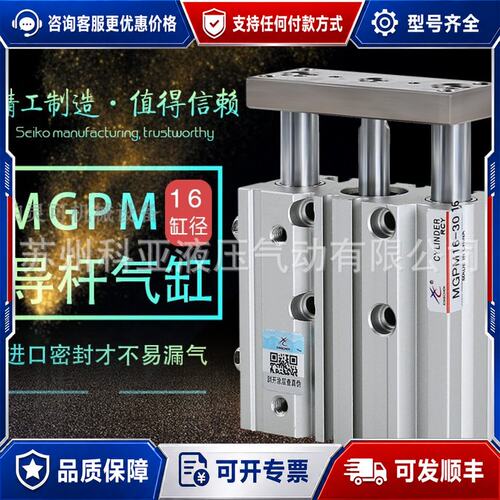 议价-10/20/25/30/35/40XC气缸XINGCHEN CYLINDER导杆气缸M可维修