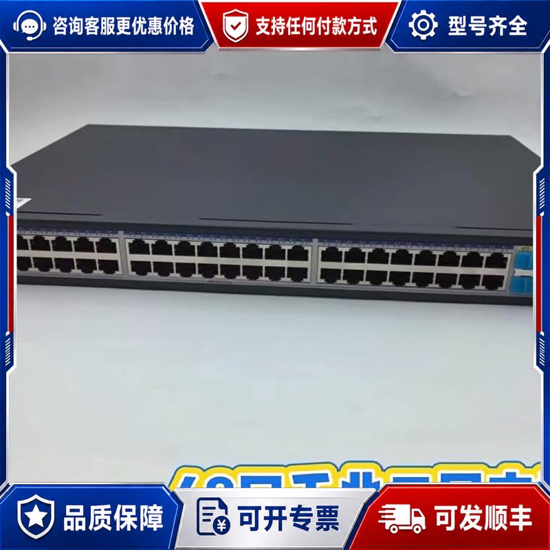 议价48口千兆三层网管交换机,万兆10G SFP+光口,支持WE可维修