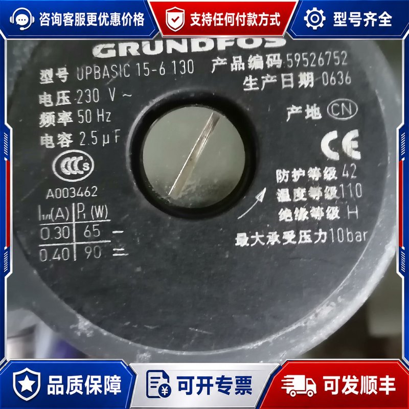 议价格兰富循环泵暖气循环泵地暖循环泵未使用无静可维修