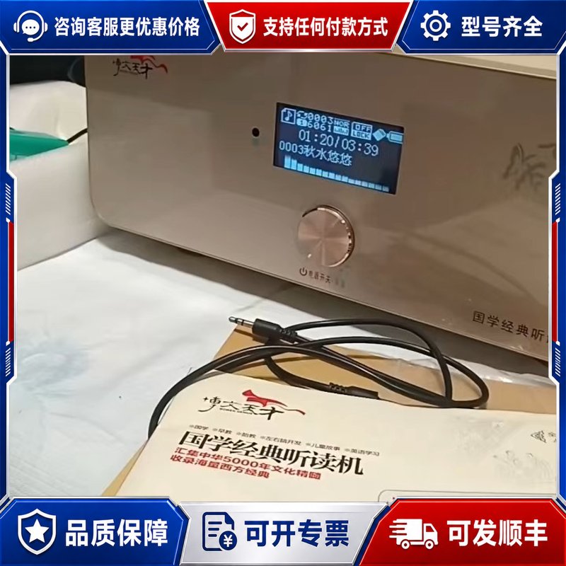议价这款博闻天才国学机A80有的吗？几乎，外观很新，配件可维修