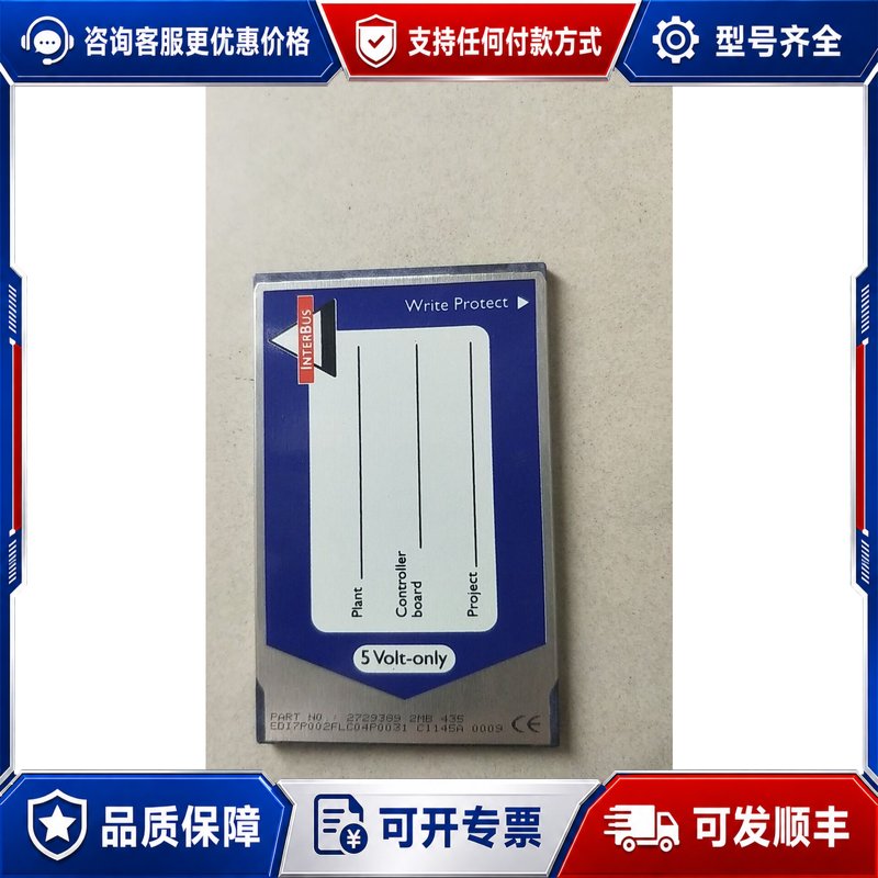 议价2729389 2MB 435 储存卡 *可维修