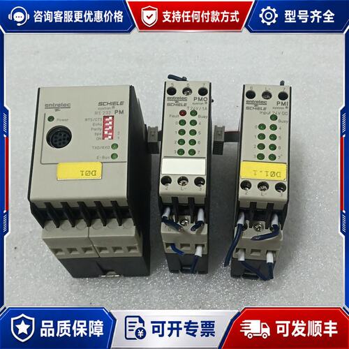 议价entrellec SCHIELE PM系列工业模块，RS2可维修